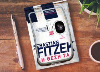 Sebastian-Fitzek-ft