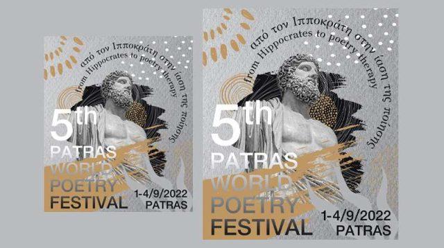 5ο Διεθνές Φεστιβάλ Ποίησης Πάτρας – PWPF 2022—