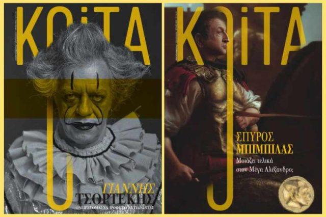 Koita magazine